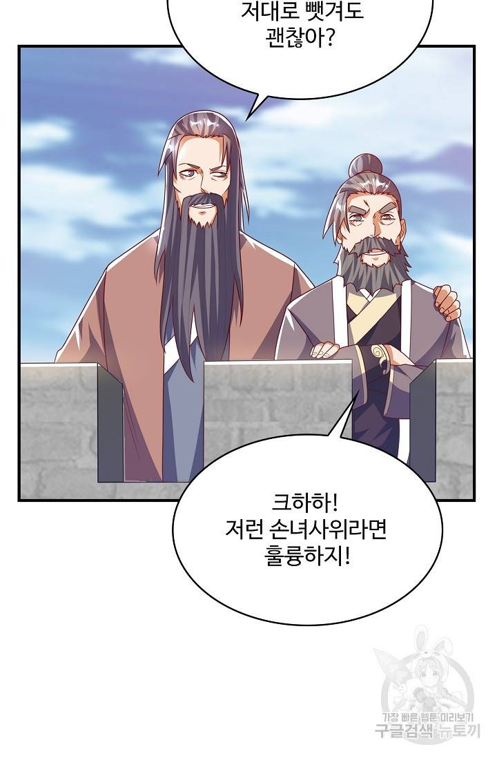 무역: 운명을 거스르다 126화 10