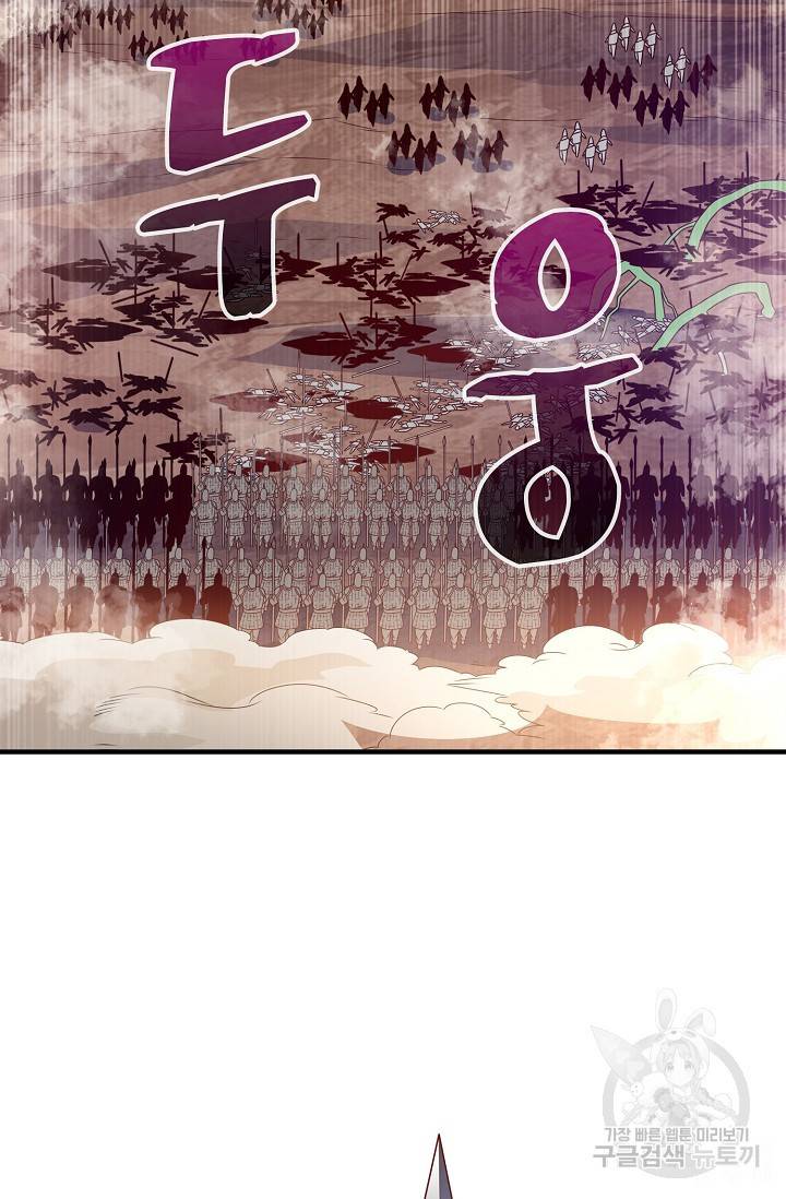 무역: 운명을 거스르다 126화 12