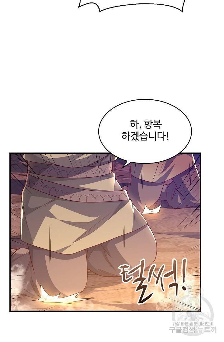 무역: 운명을 거스르다 126화 14