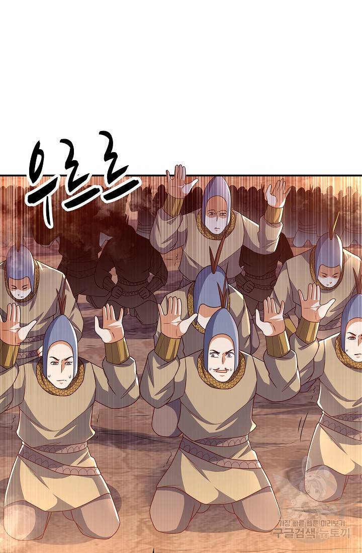 무역: 운명을 거스르다 126화 15