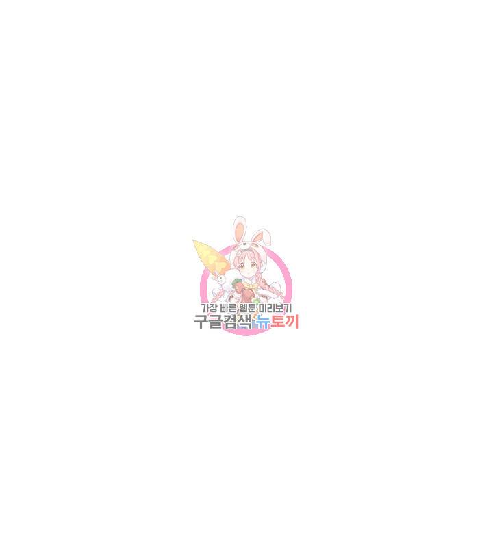 버그트레인 70화 1