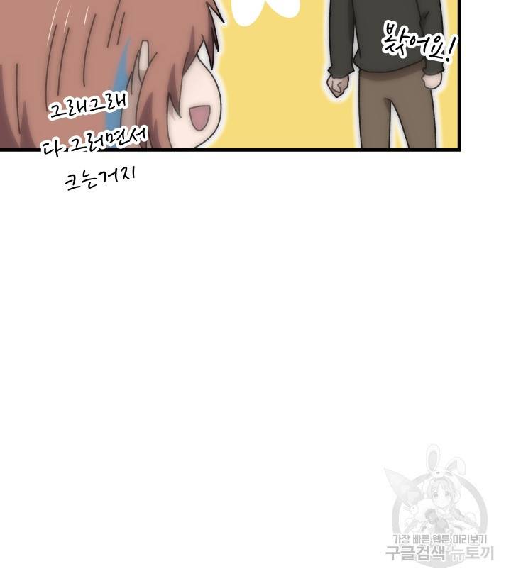 버그트레인 70화 5