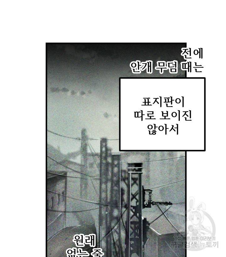 버그트레인 70화 11