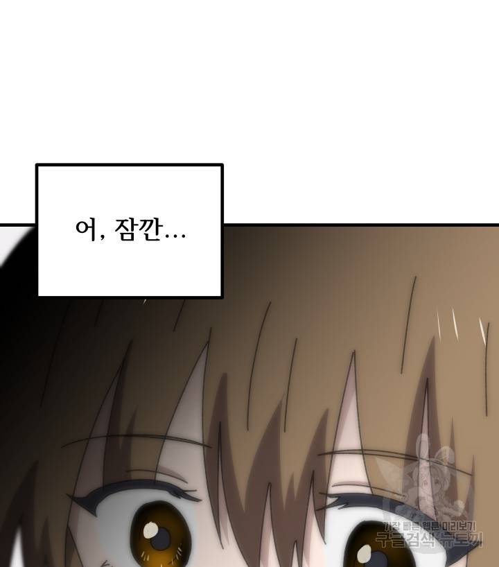 버그트레인 70화 13