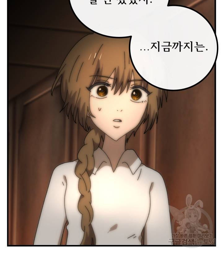 버그트레인 70화 18