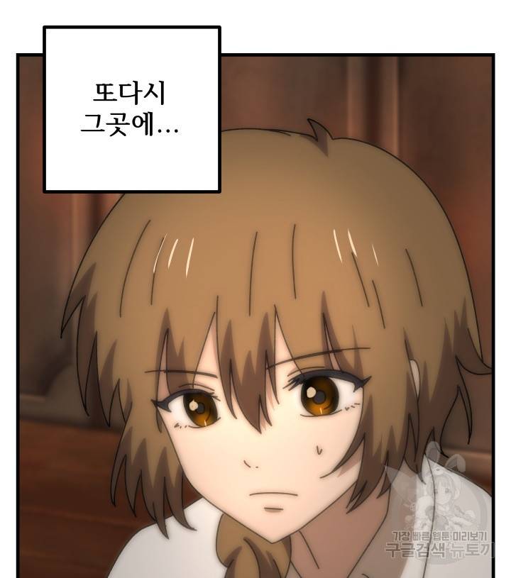 버그트레인 70화 22