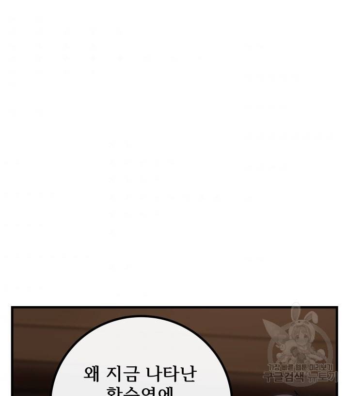 버그트레인 70화 32