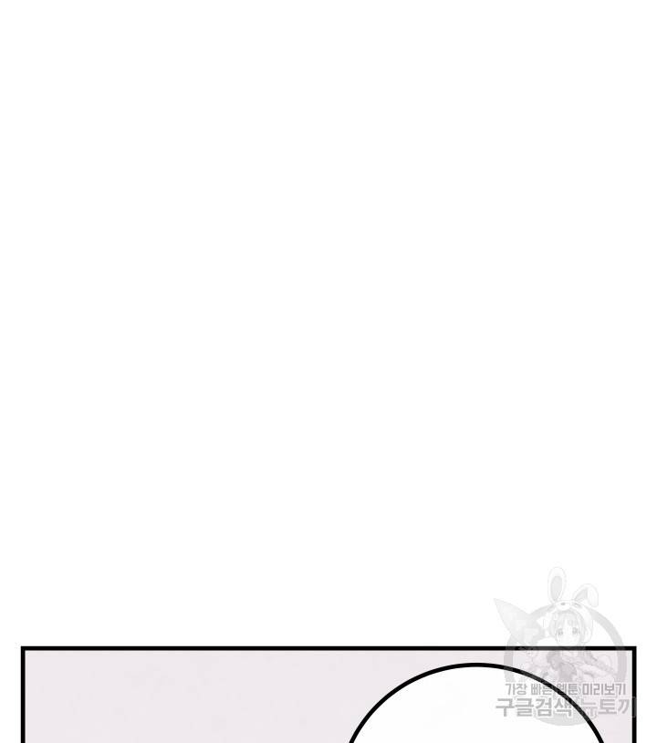 버그트레인 70화 34