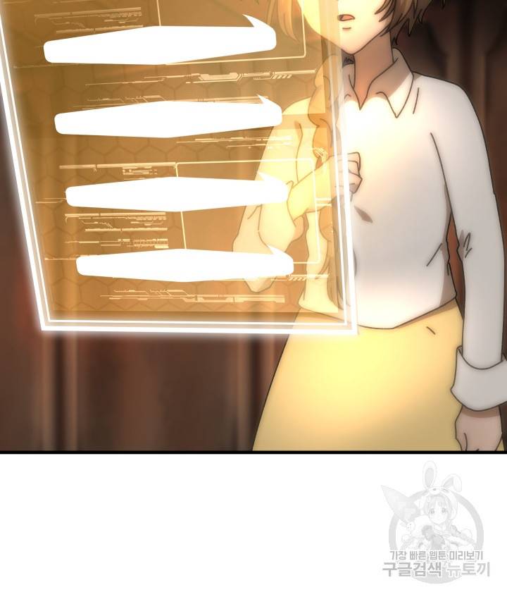 버그트레인 70화 44