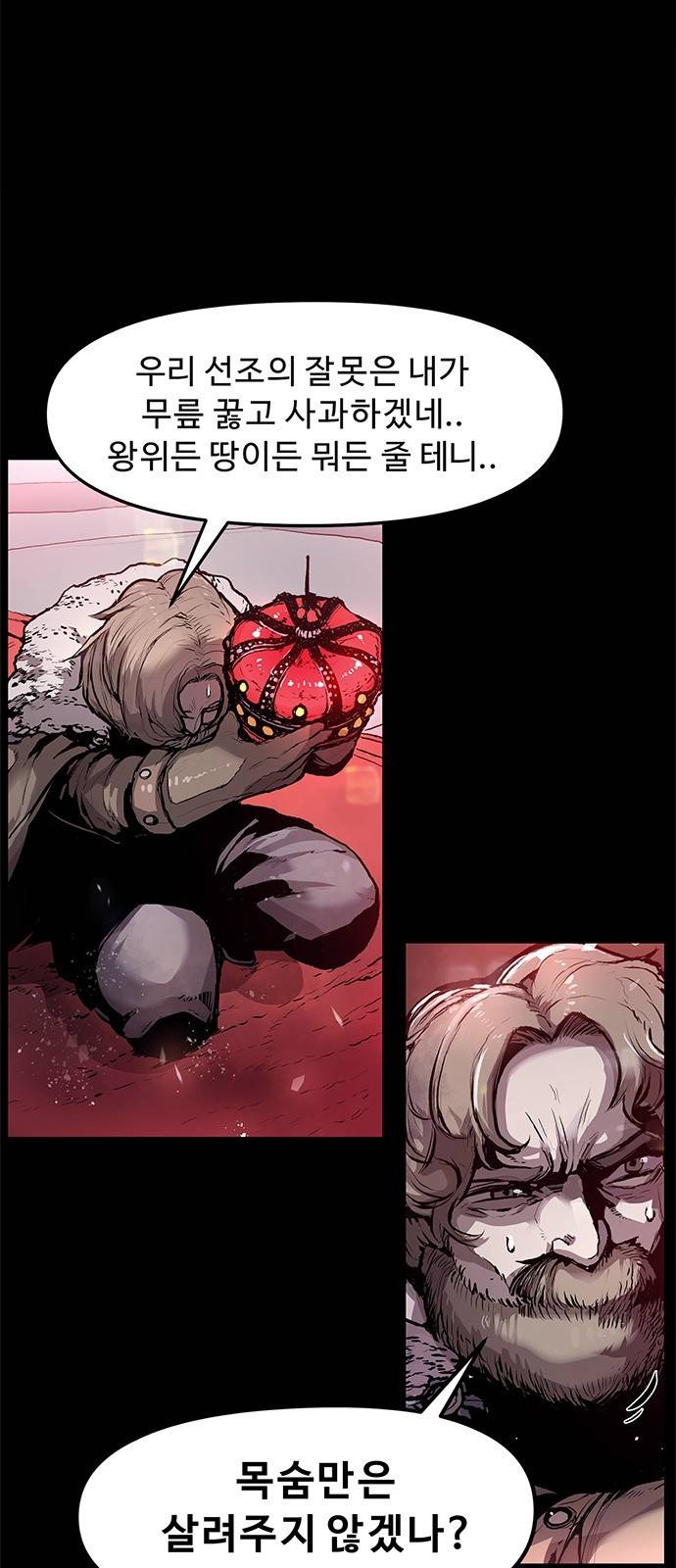 시체기사 군터 1화 3