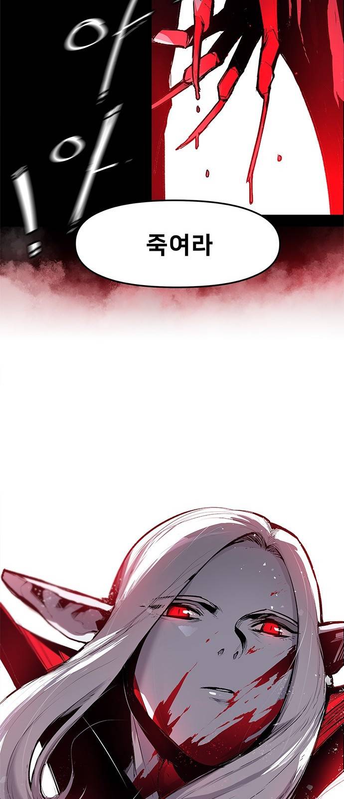 시체기사 군터 1화 9