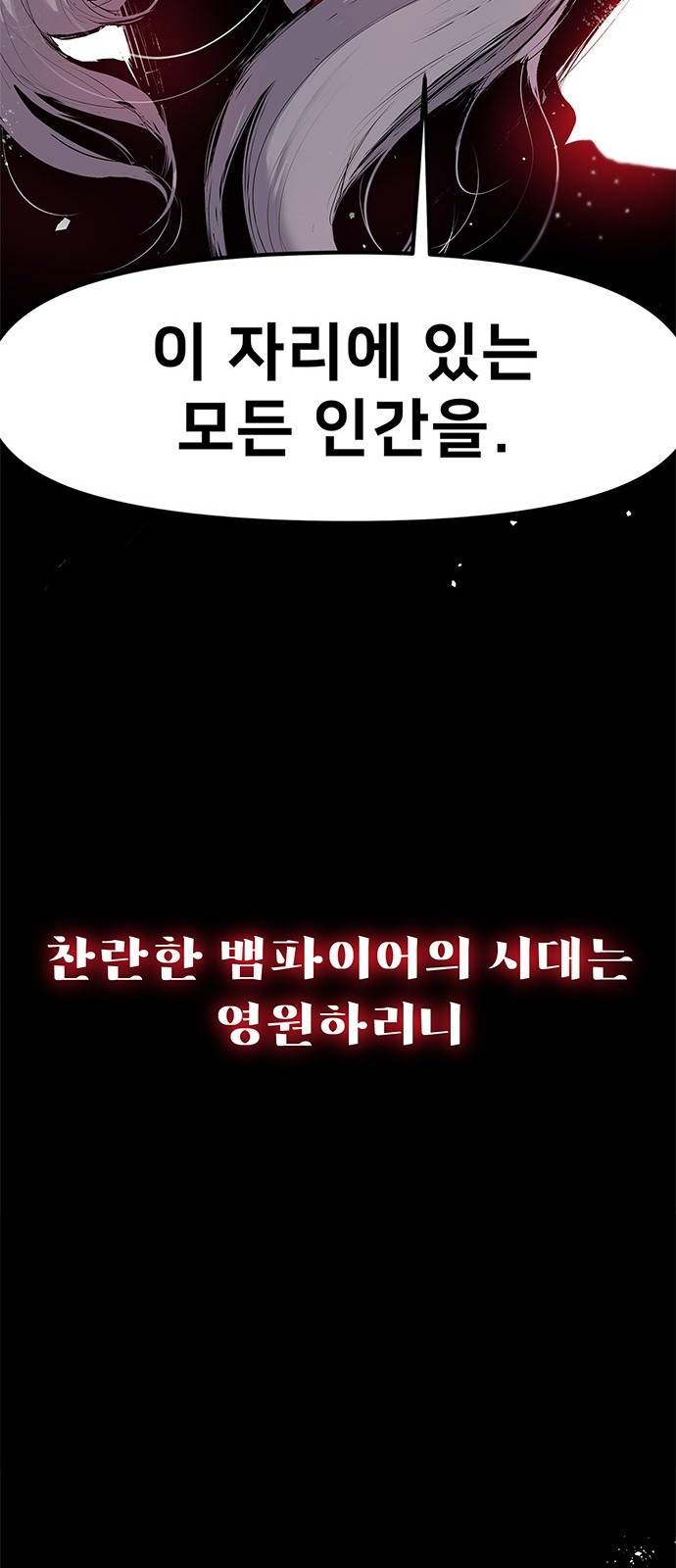 시체기사 군터 1화 10