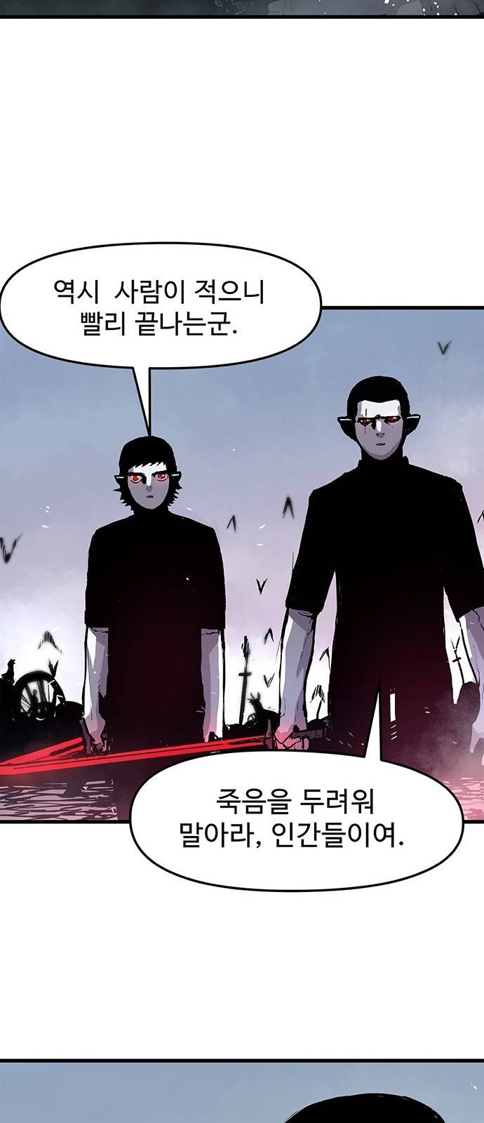 시체기사 군터 1화 13