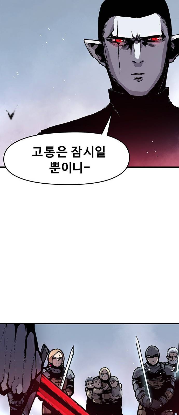 시체기사 군터 1화 14