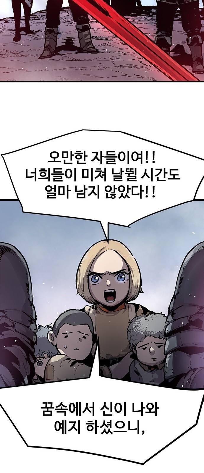 시체기사 군터 1화 15