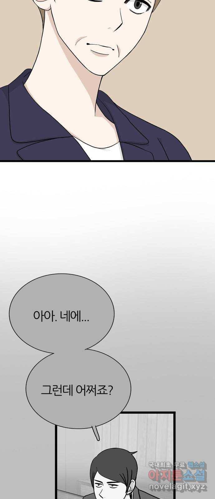 은주의 방 3부229화 2