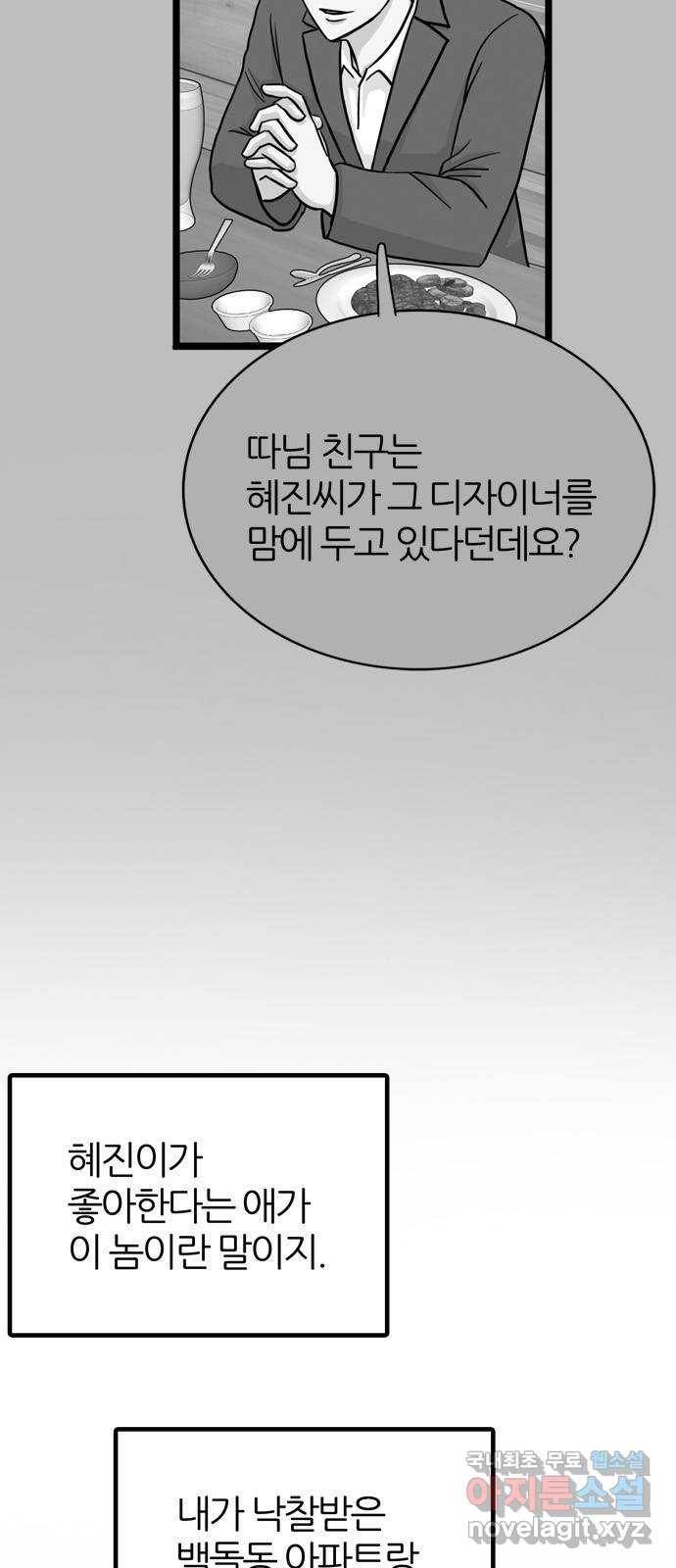 은주의 방 3부229화 3
