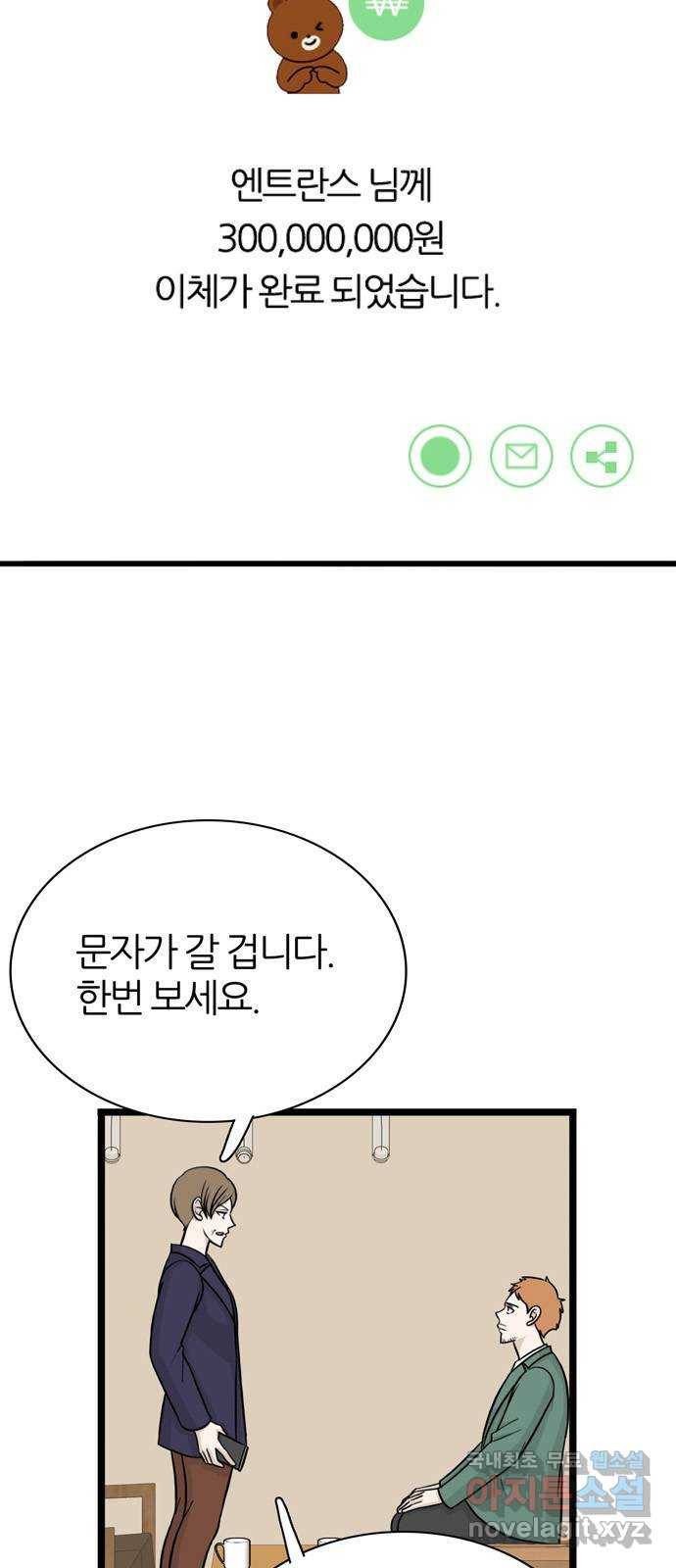 은주의 방 3부229화 6