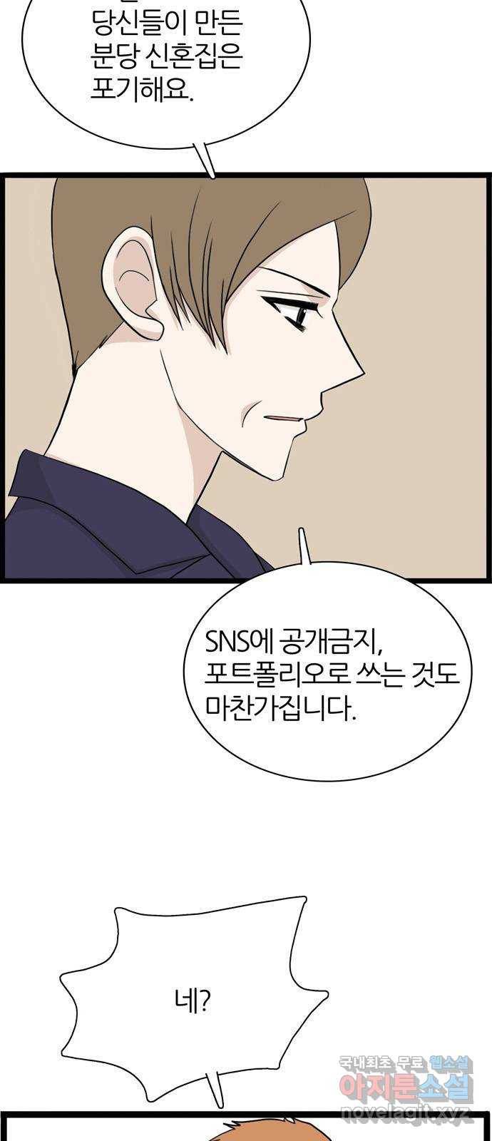 은주의 방 3부229화 9