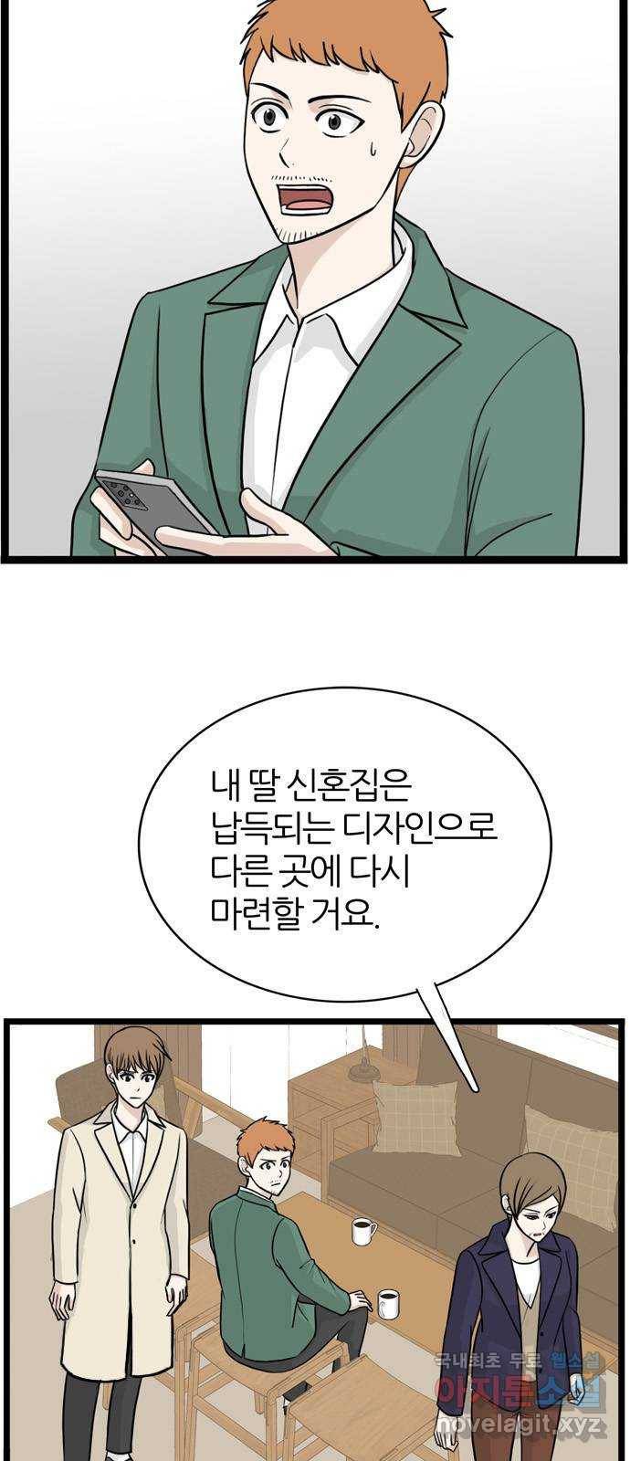 은주의 방 3부229화 10
