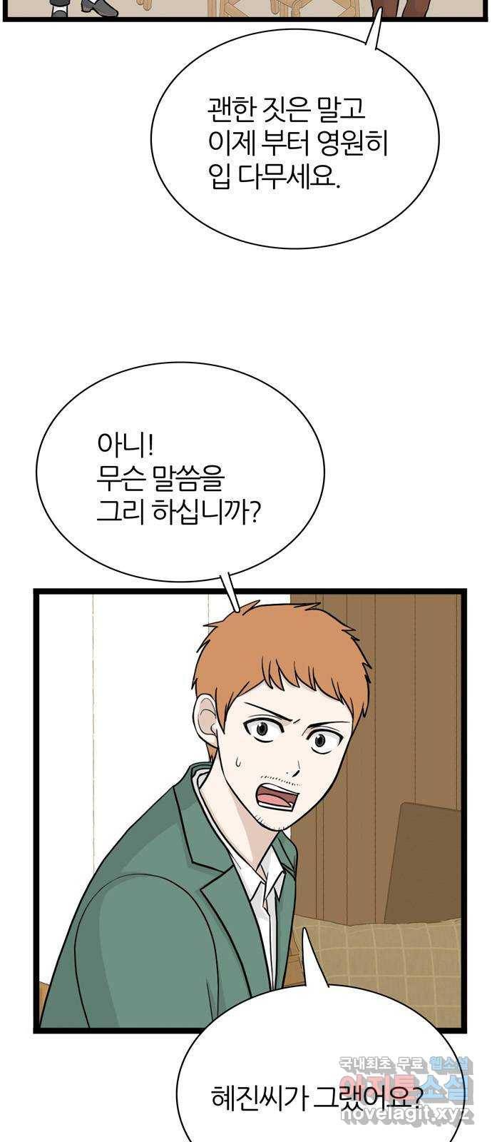 은주의 방 3부229화 11