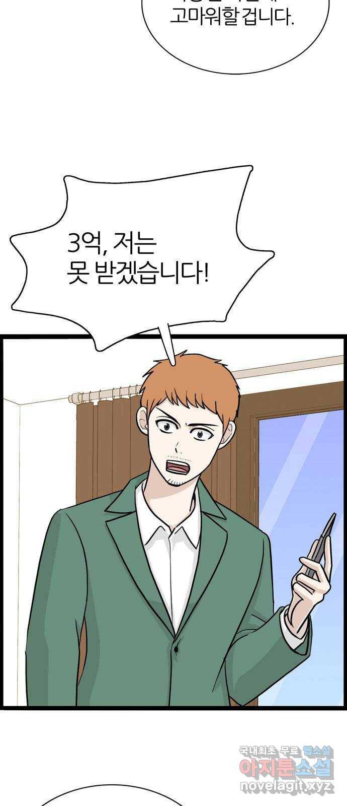은주의 방 3부229화 13