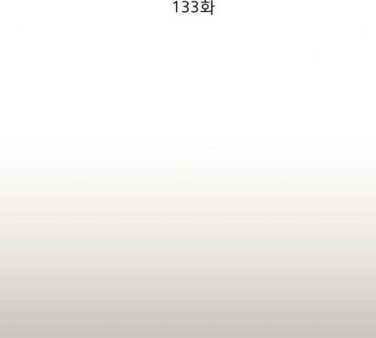 견우와 선녀 133화 3