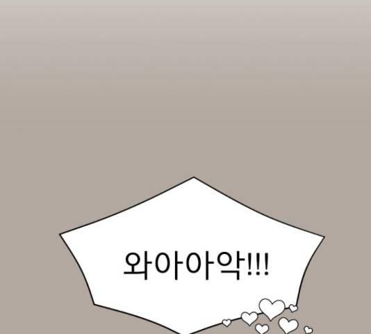 견우와 선녀 133화 4