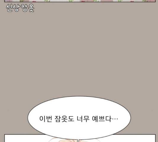 견우와 선녀 133화 7