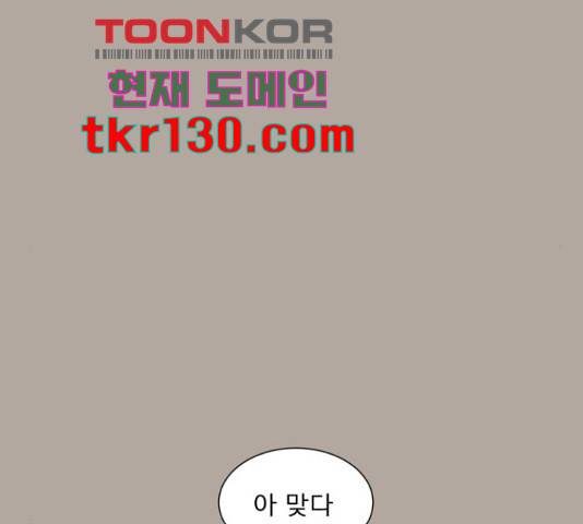 견우와 선녀 133화 12