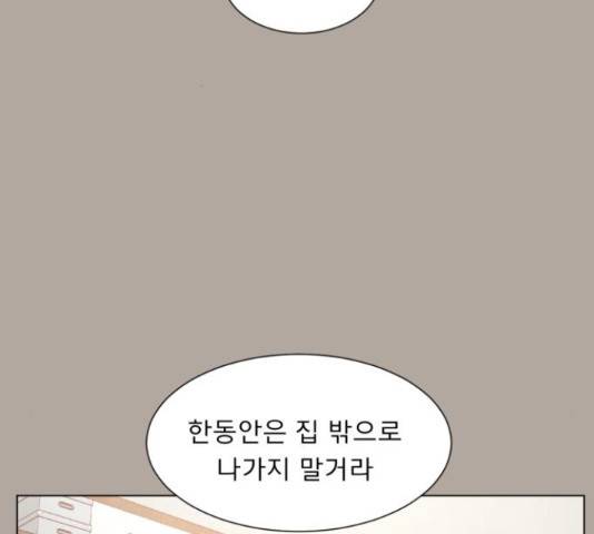 견우와 선녀 133화 13