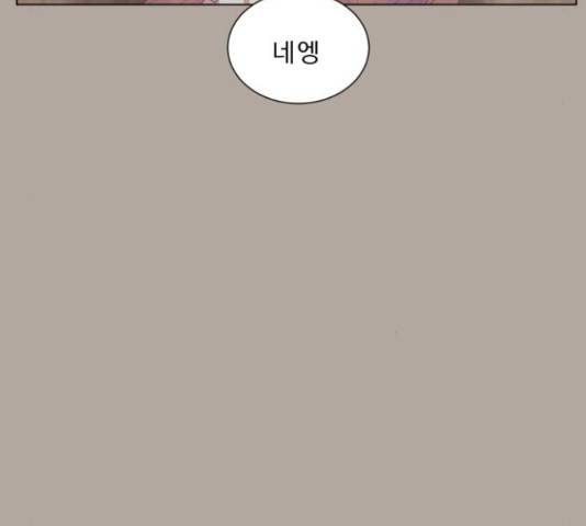 견우와 선녀 133화 19