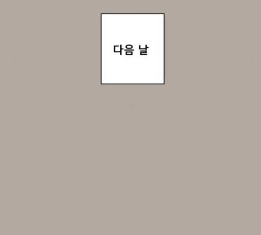 견우와 선녀 133화 20