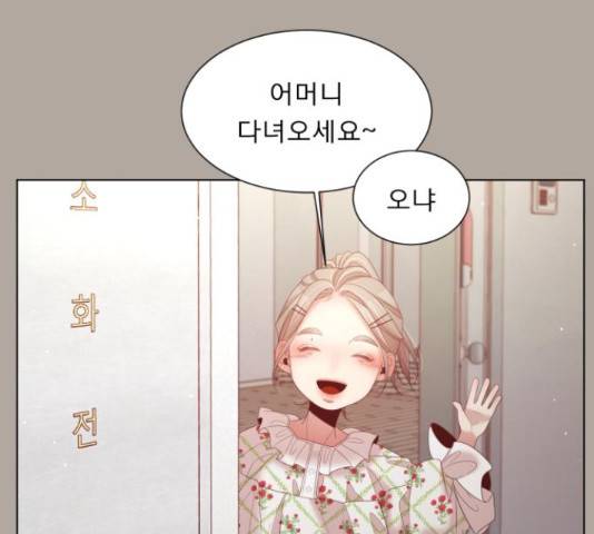 견우와 선녀 133화 22
