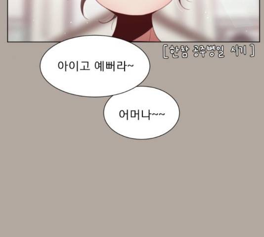 견우와 선녀 133화 32
