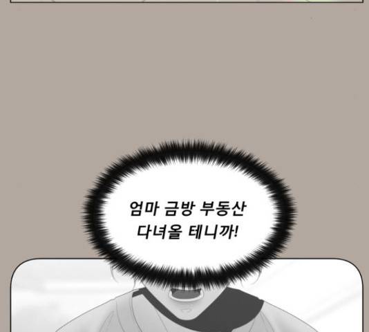 견우와 선녀 133화 40