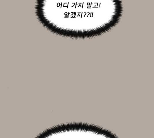 견우와 선녀 133화 42