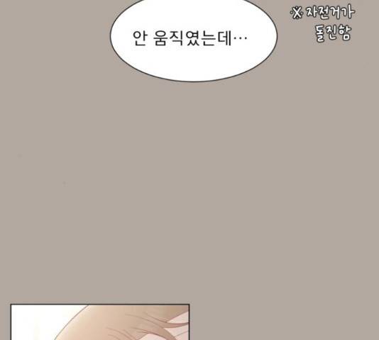견우와 선녀 133화 44