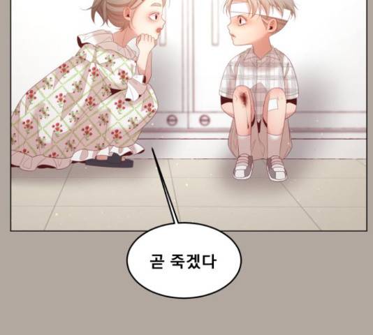 견우와 선녀 133화 48