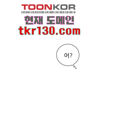 견우와 선녀 133화 55