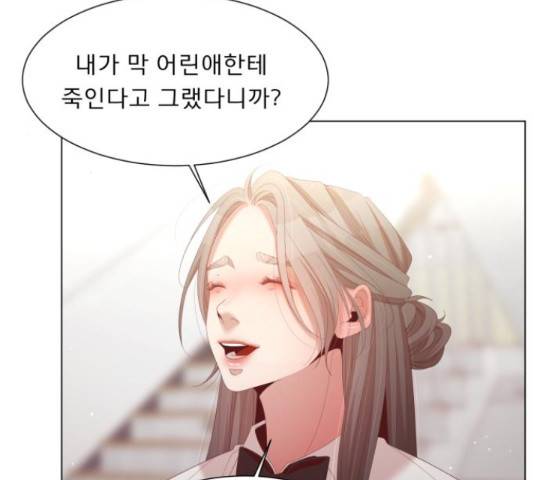 견우와 선녀 133화 59