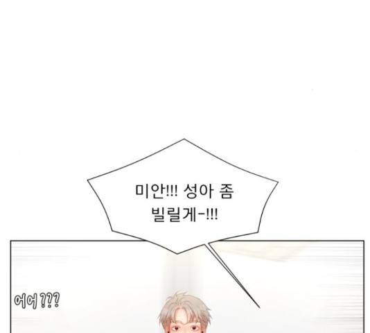 견우와 선녀 133화 63