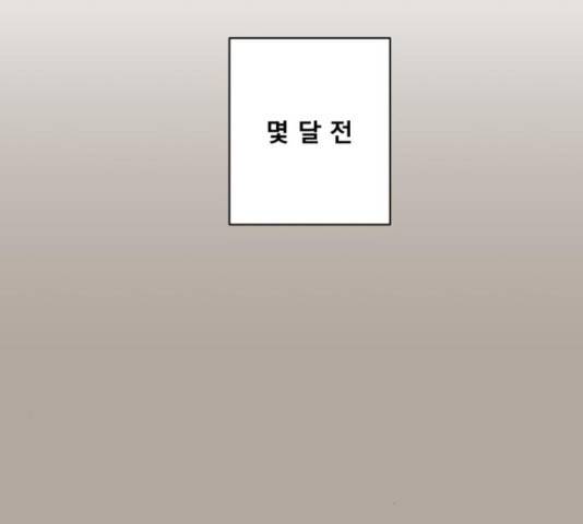 견우와 선녀 133화 71