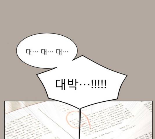 견우와 선녀 133화 72