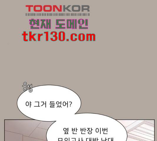 견우와 선녀 133화 74