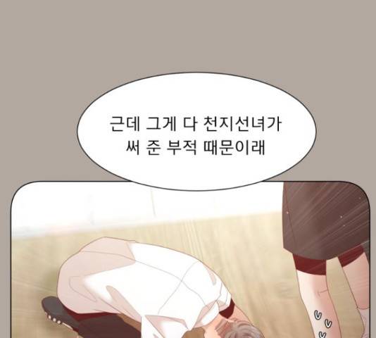 견우와 선녀 133화 76