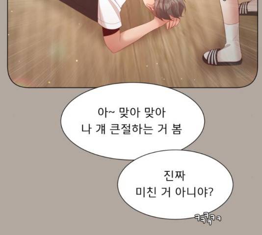 견우와 선녀 133화 77