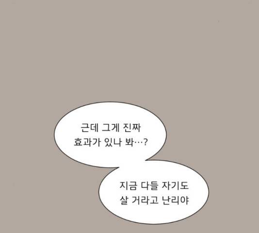 견우와 선녀 133화 78