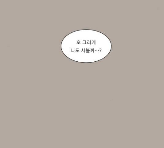 견우와 선녀 133화 79