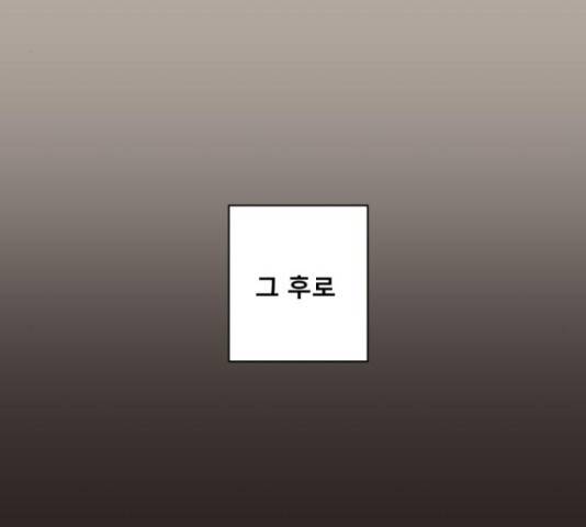 견우와 선녀 133화 80